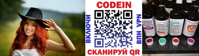 купить закладку Опочка Кодеиновый сироп Lean напиток Lean (лин)