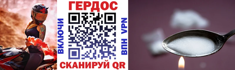 Героин герыч  Опочка 