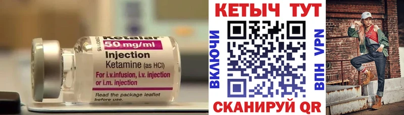 Кетамин ketamine  Опочка 