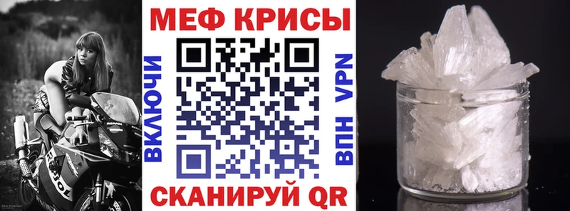 Мефедрон кристаллы  Опочка 
