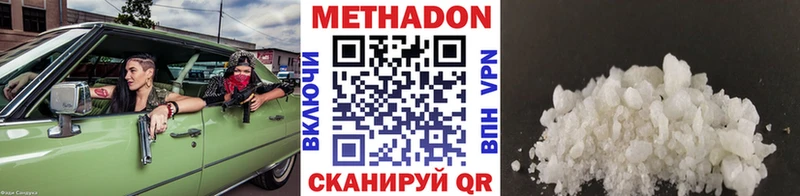 Метадон methadone  мега ССЫЛКА  Опочка 